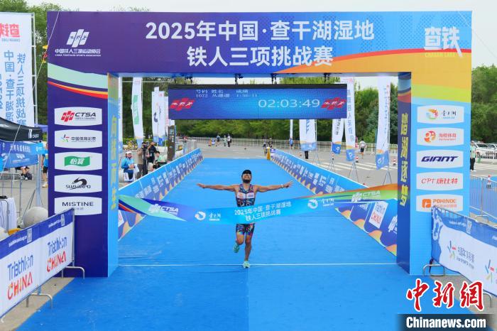 2025中国·查干湖湿地铁人三项挑战赛在吉林松原