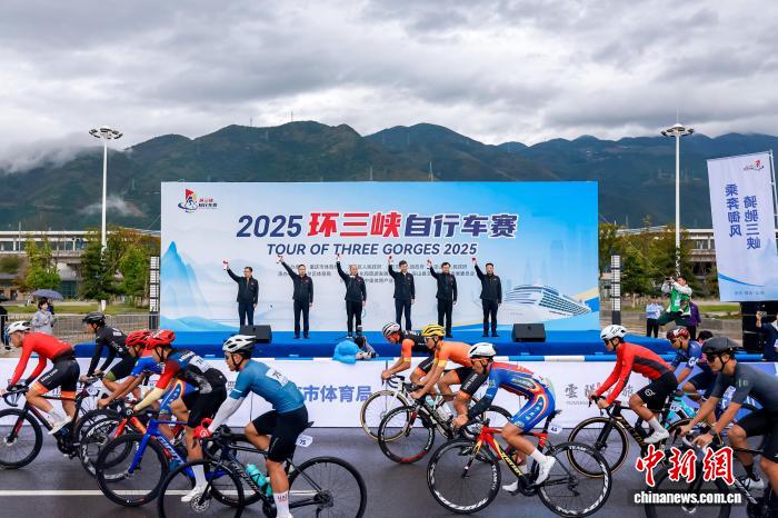 2025环三峡自行车赛在巫山揭幕 多国选手汇聚同场